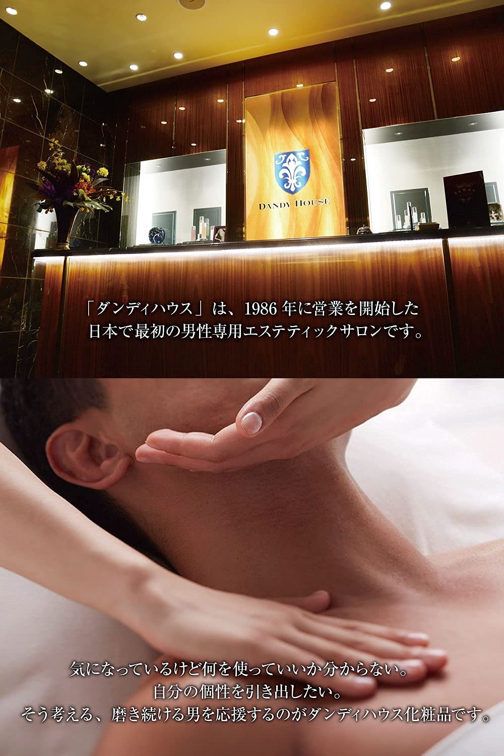 Amazon | 化粧水 ダンディハウス公式 スキンケアローションA(医薬部外