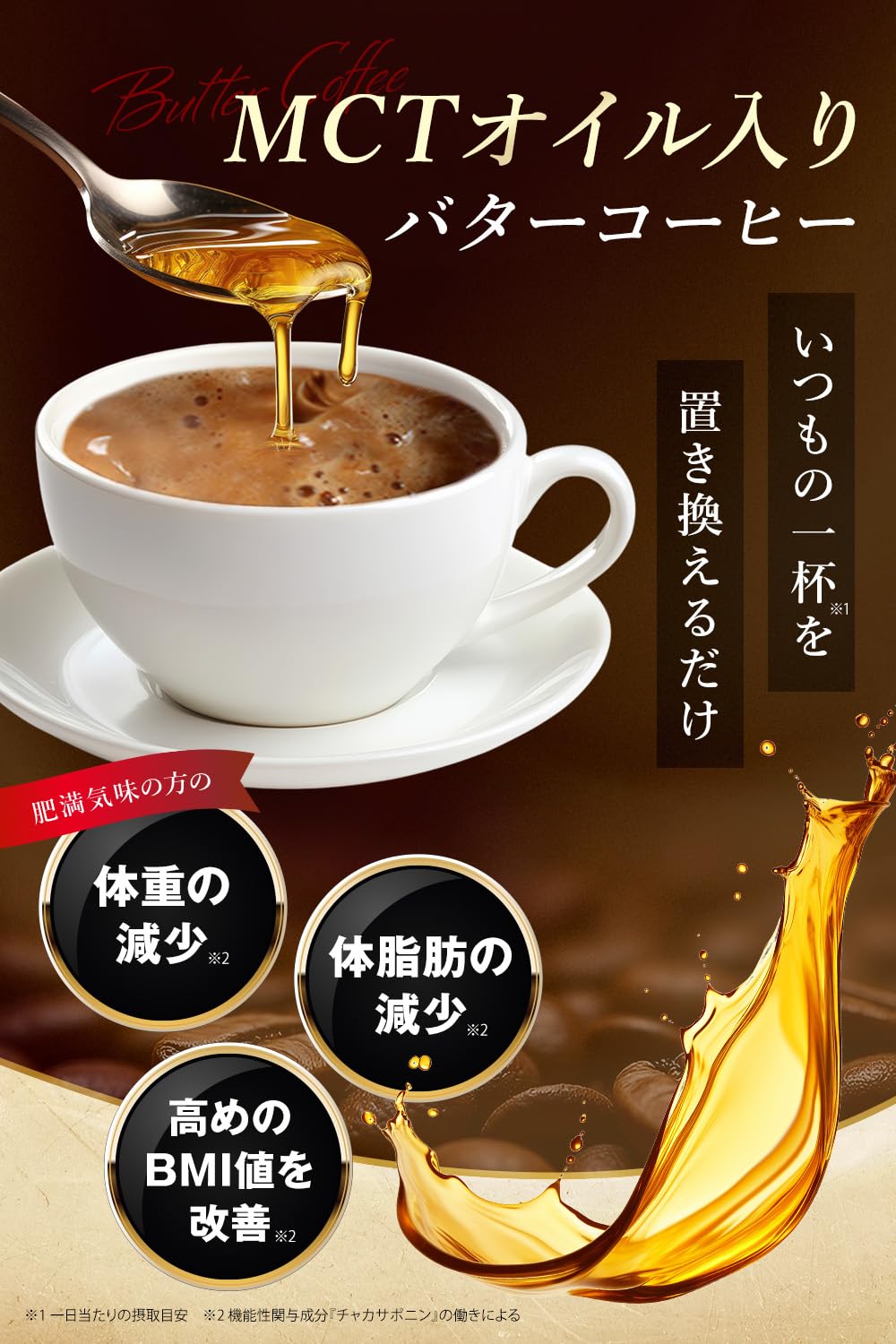 Amazon.co.jp: シボラナイト ダイエットコーヒー バターコーヒー風味