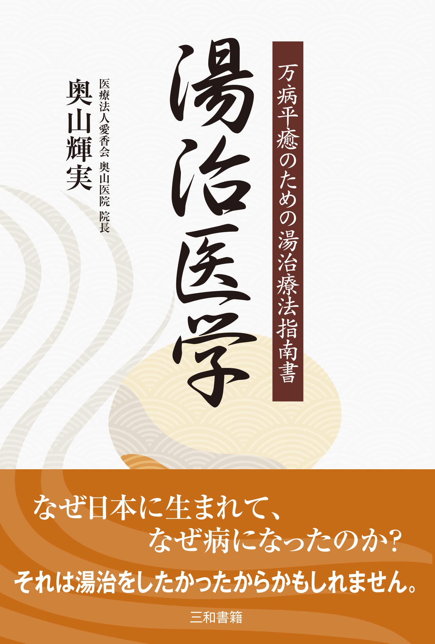 Amazon.co.jp: 奥山 輝実: 本、バイオグラフィー、最新アップデート