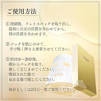 Amazon.co.jp: BIOAGEN FACIAL MASK (35ml×5枚 / フェイスパック) 高