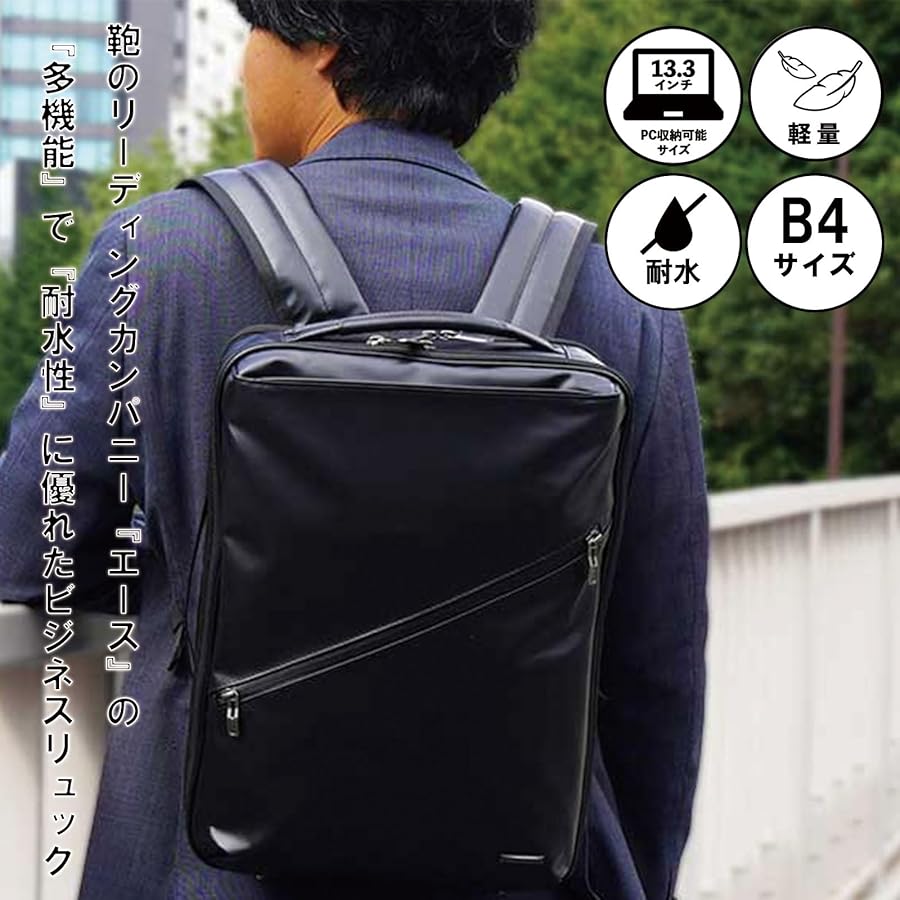 Amazon | [ACE] [エース]ビジネスリュック ヴィターラWR B4ファイル