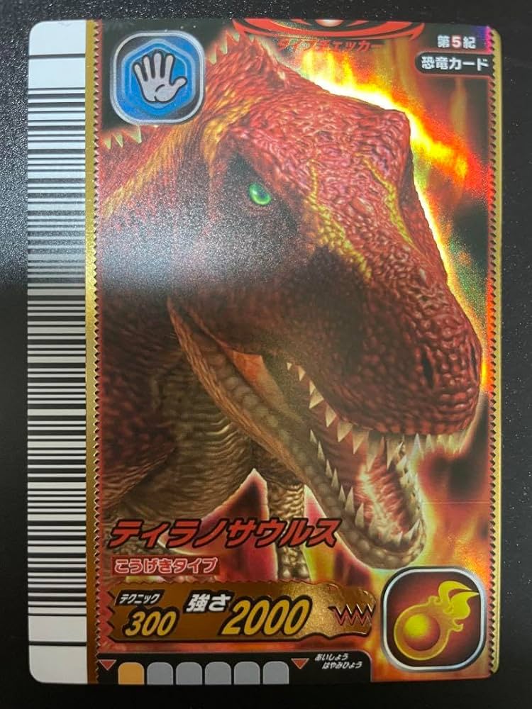 Amazon.co.jp: 極 古代王者恐竜キング ティラノサウルス第5期 : おもちゃ