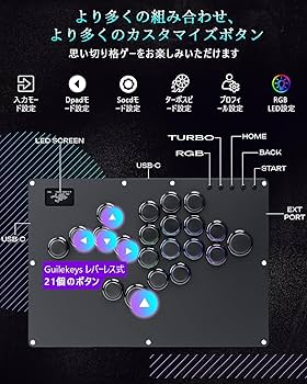 Amazon | Guilekeys レバーレス アケコン GK-21【2025改良型×コスパ