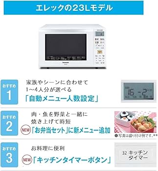 Amazon | パナソニック オーブンレンジ エレック 23L ホワイト NE