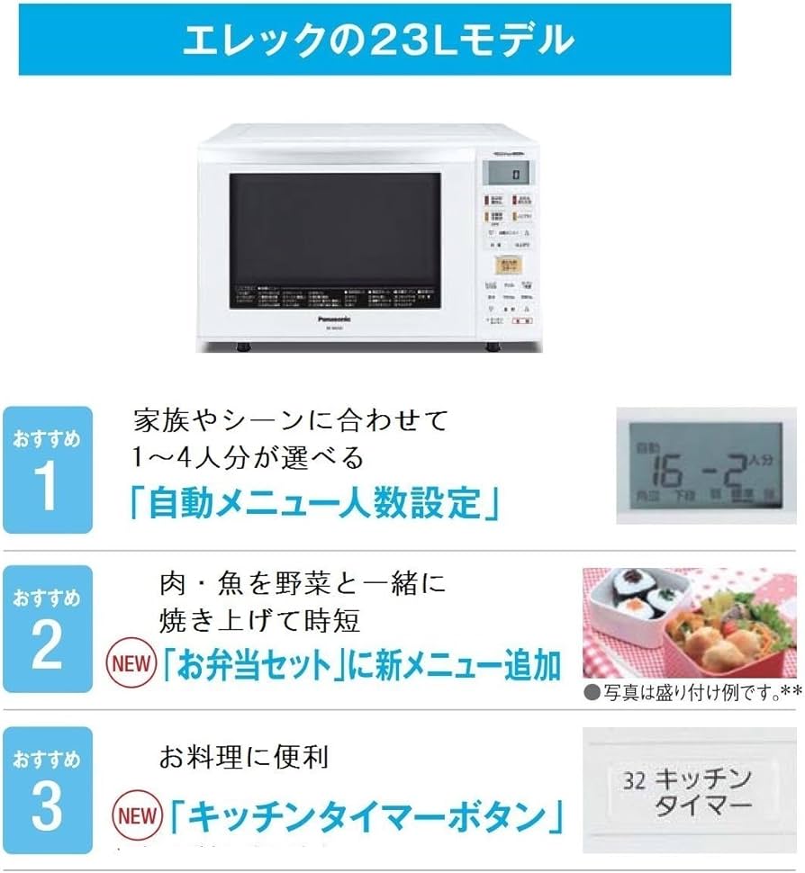 Amazon | パナソニック オーブンレンジ エレック 23L ホワイト NE