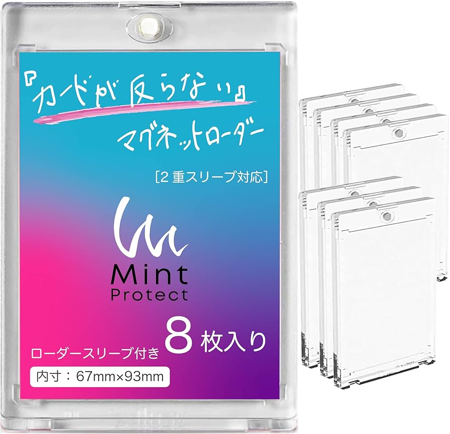 Amazon.co.jp: Mint Protect マグネットローダー【2重スリーブ 対応