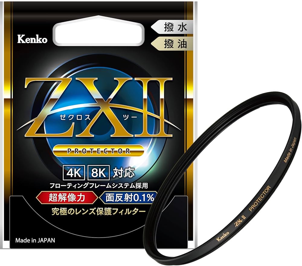 Amazon | 【Amazon.co.jp限定】ケンコー Kenko レンズフィルター ZX II