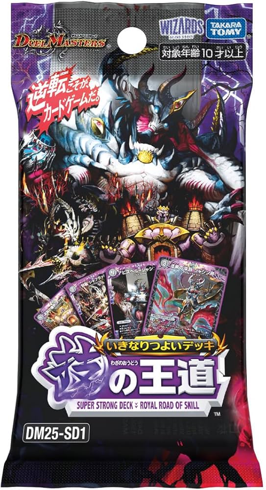Amazon.co.jp: デュエル・マスターズ TCG DM25-SD1 いきなりつよい