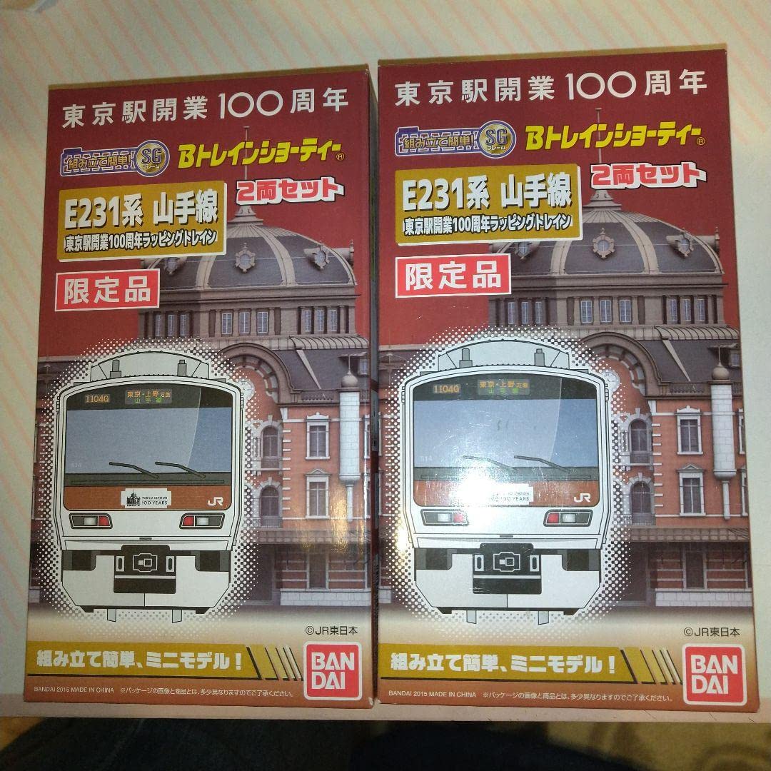 Amazon.co.jp: BトレE231系山手線 東京駅開業100周年ラッピング