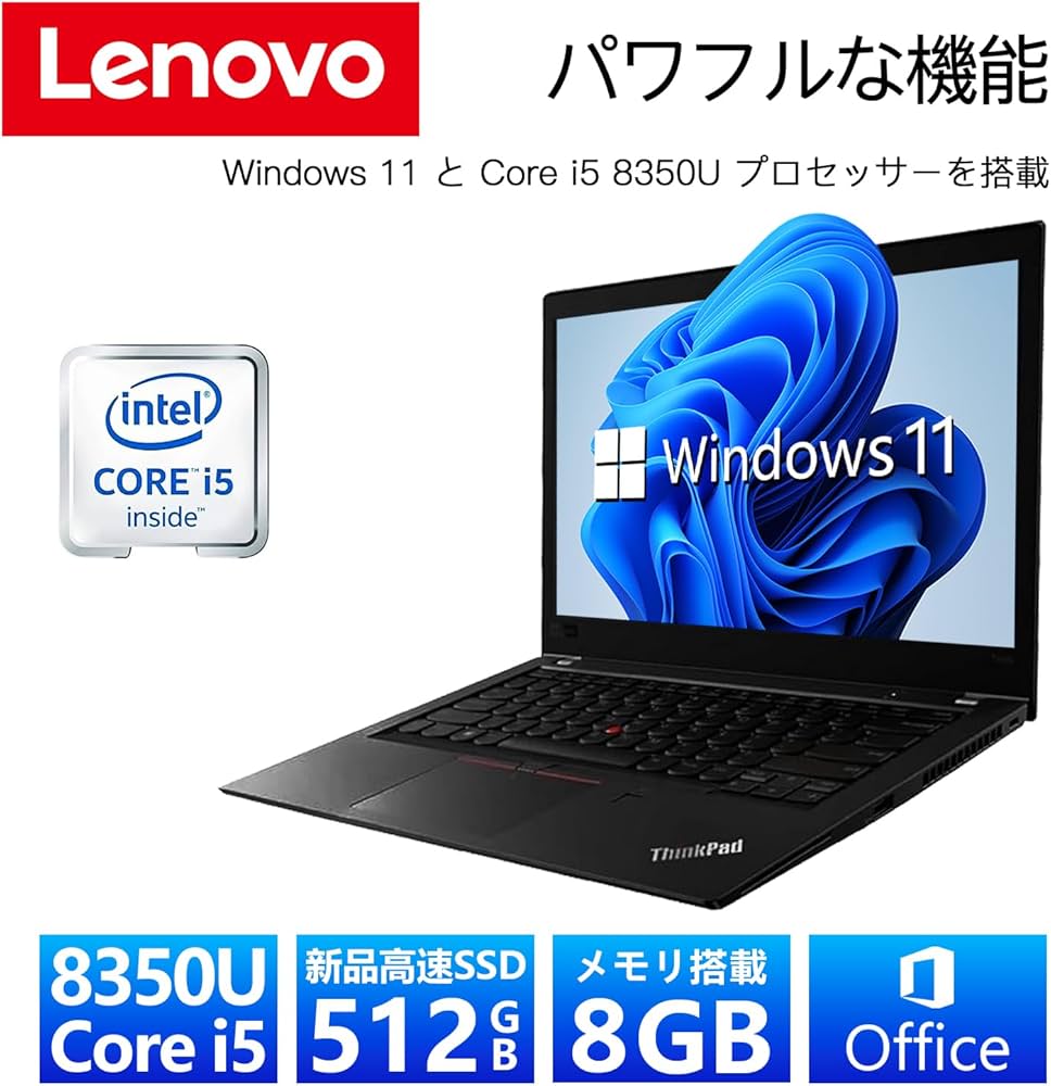 Amazon.co.jp: 【整備済み品】 レノボジャパン 軽量・薄型 ThinkPad