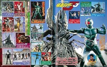 テレビマガジンデラックス253 決定版 オール仮面ライダー&全怪人超百科