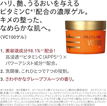Amazon.co.jp: (旧モデル) VC100 ゲル [ 化粧水 美容液 乳液 クリーム