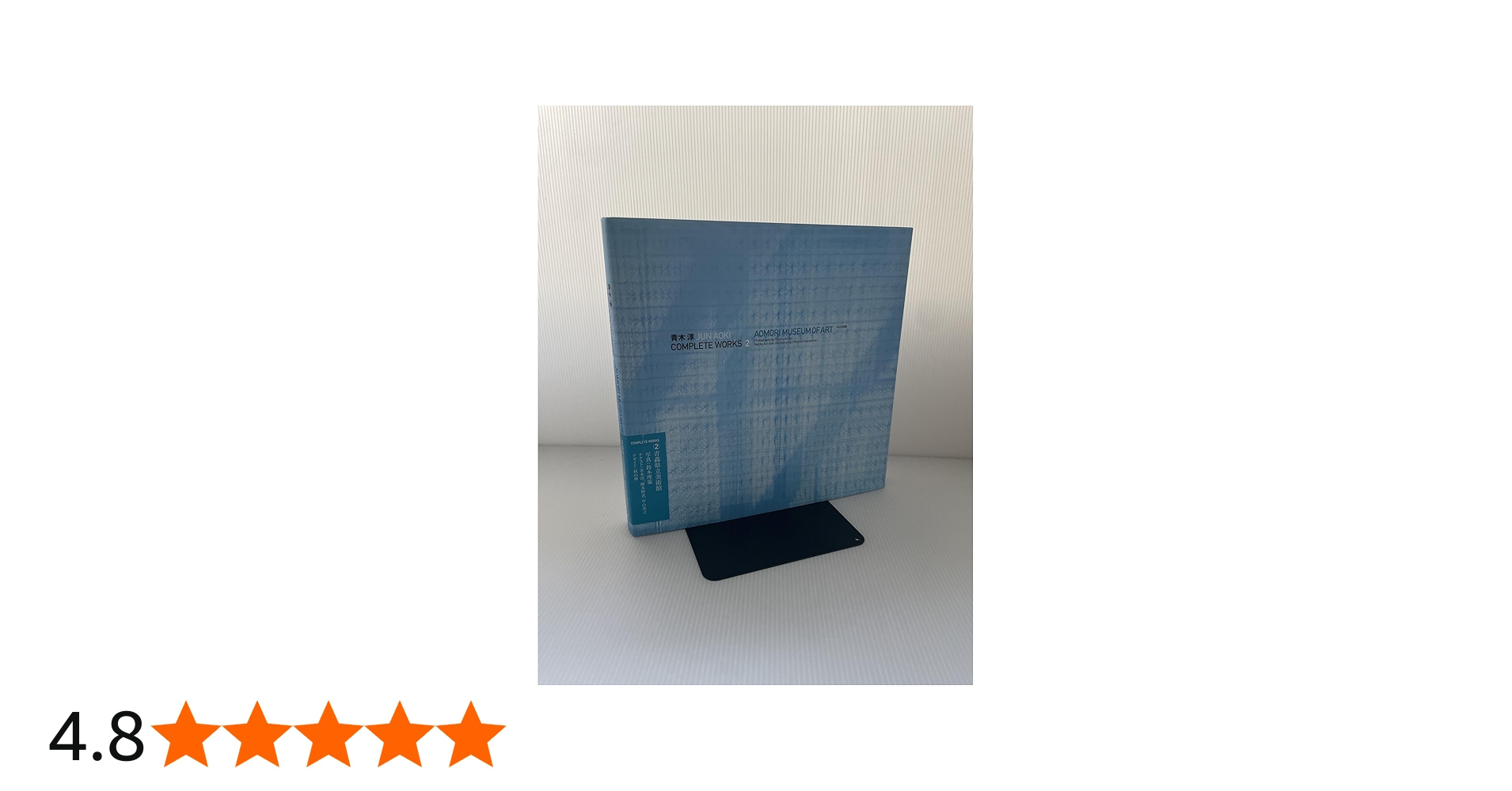 青木淳 JUN AOKI COMPLETE WORKS 2 AOMORI MUSEUM OF ART ((LIXIL出版