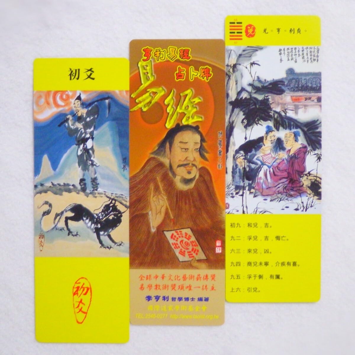 Amazon.co.jp: 易占カード 易経占卜牌 易占イーチンタロット : おもちゃ