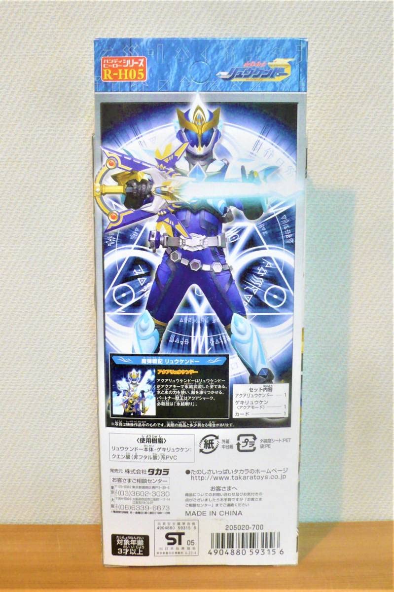 Amazon.co.jp: 「魔弾戦記リュウケンドー」 アクアリュウケンドー