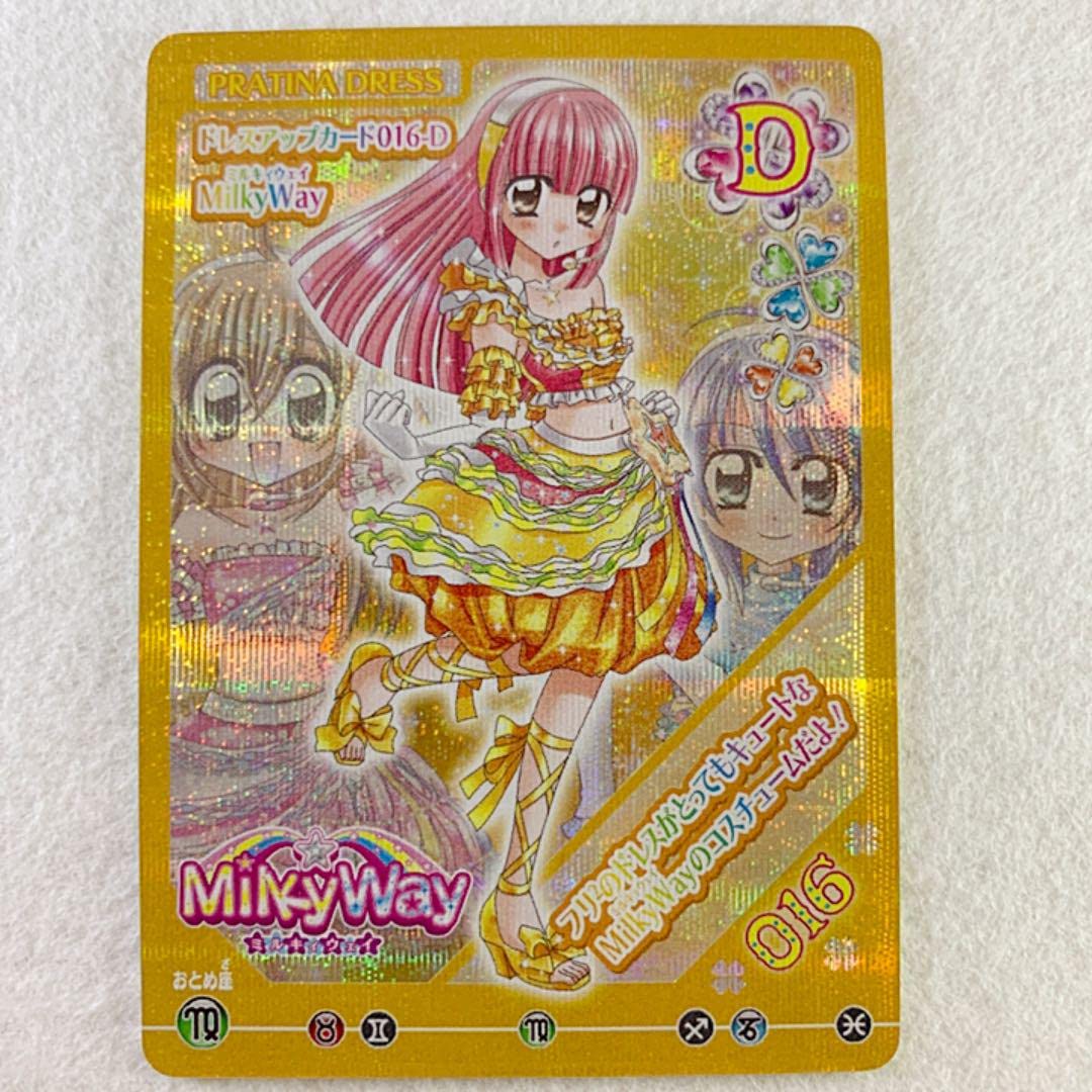 Amazon.co.jp: きらりんレボリューション クルキラカード MilkyWay