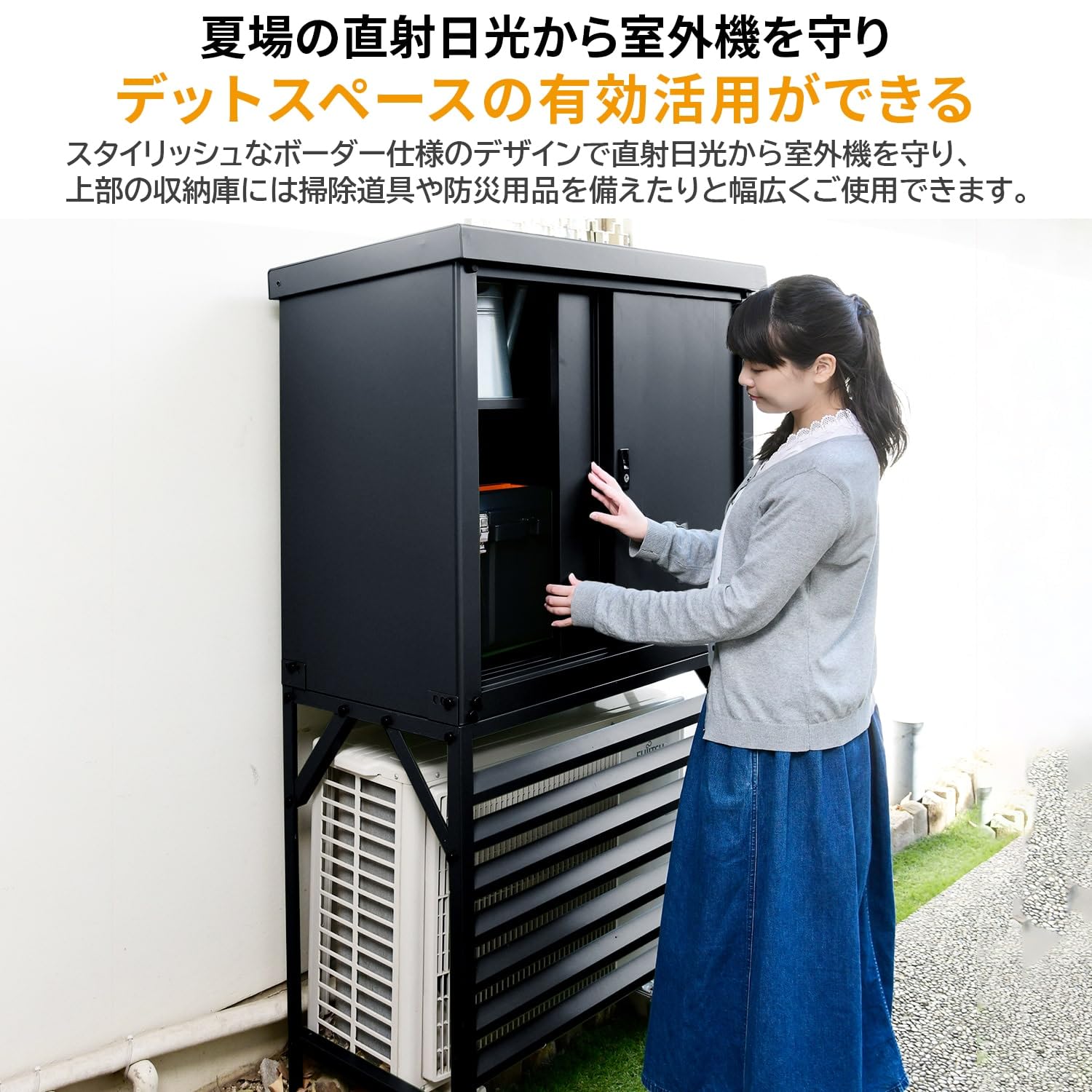 Amazon | ガーデンマスター(Gardenmaster) 物置 屋外 収納庫 室外機