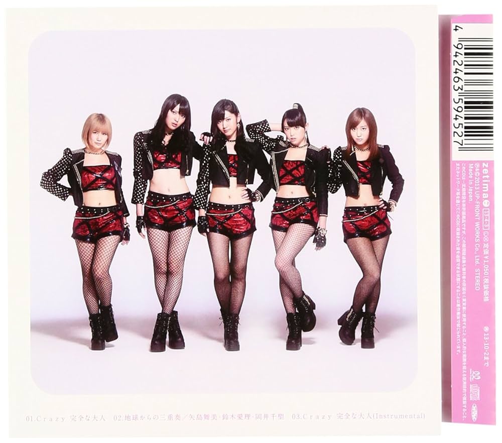 ℃-ute, 矢島舞美, 鈴木愛理, 岡井千聖, ℃-ute - Crazy 完全な大人(初回