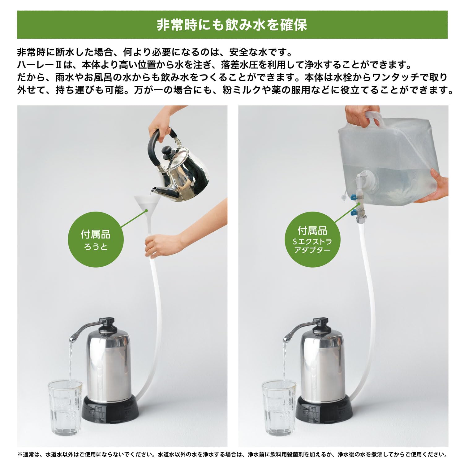 Amazon.co.jp: 浄水器 ハーレーII JE : ホーム＆キッチン