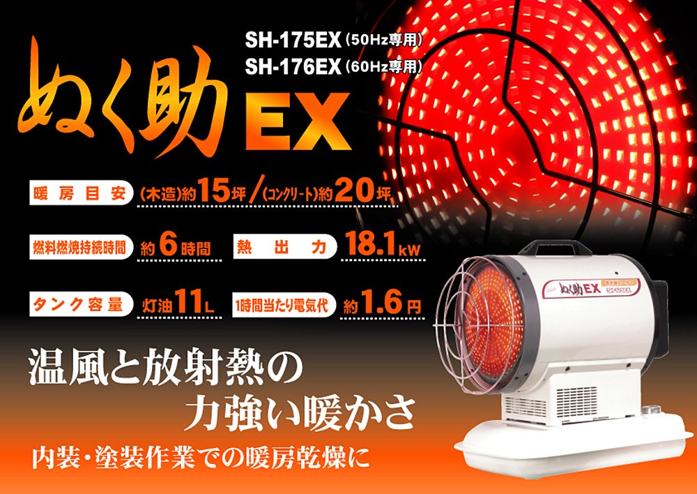 ナカトミ 赤外線ヒーター KH-17Q 防寒対策 業務用ヒーター 直火型