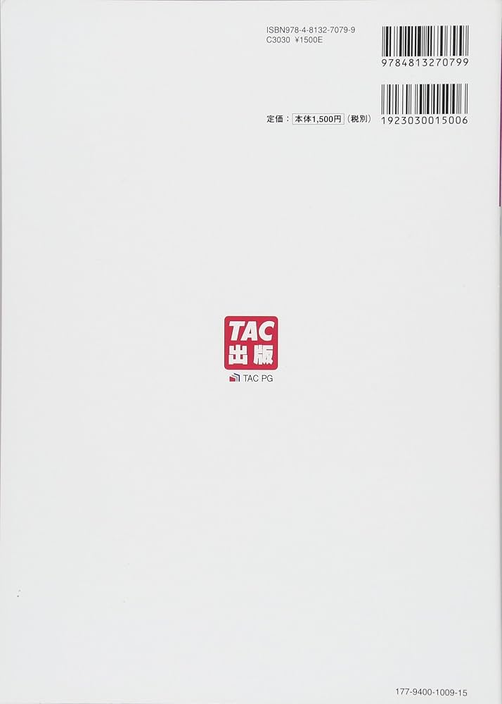 地方初級・国家一般職(高卒者)問題集 国語・文章理解 第2版 (公務員