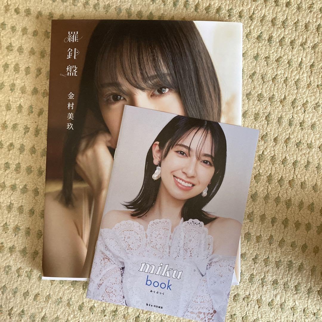 Amazon.co.jp: 日向坂46 2期生 金村美玖 1st写真集 羅針盤 みくぶっく