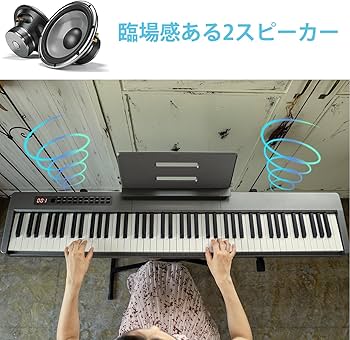 Amazon | Carina 電子ピアノ 88鍵盤 キーボード 充電式 コードレス