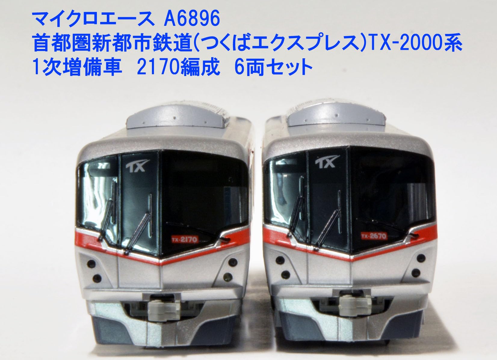 Amazon | マイクロエース Nゲージ 首都圏新都市鉄道 つくば