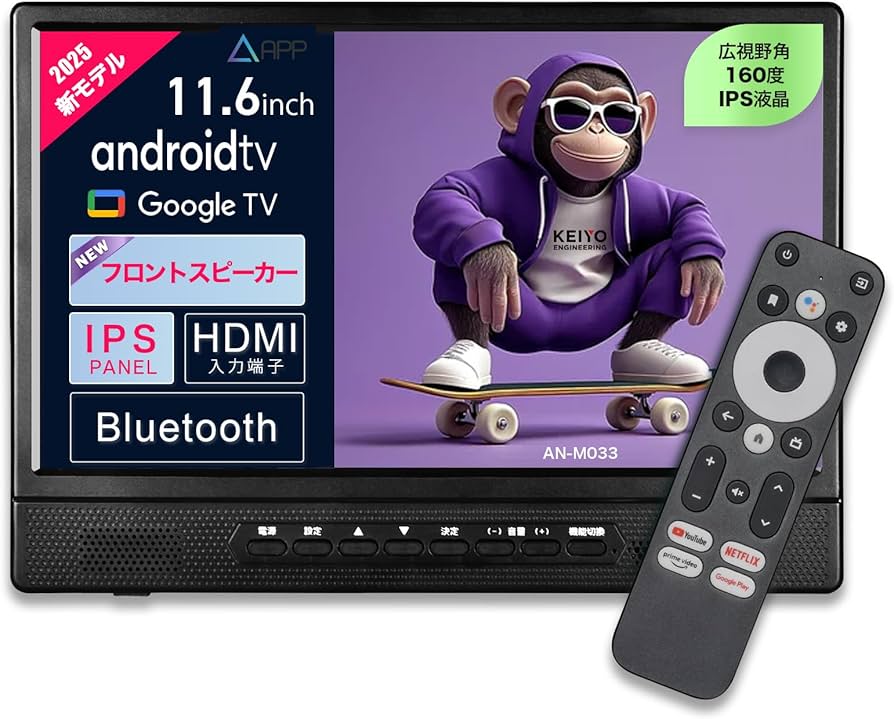 Amazon.co.jp: ケイヨウAPPスマートリアモニター 11.6インチ Android