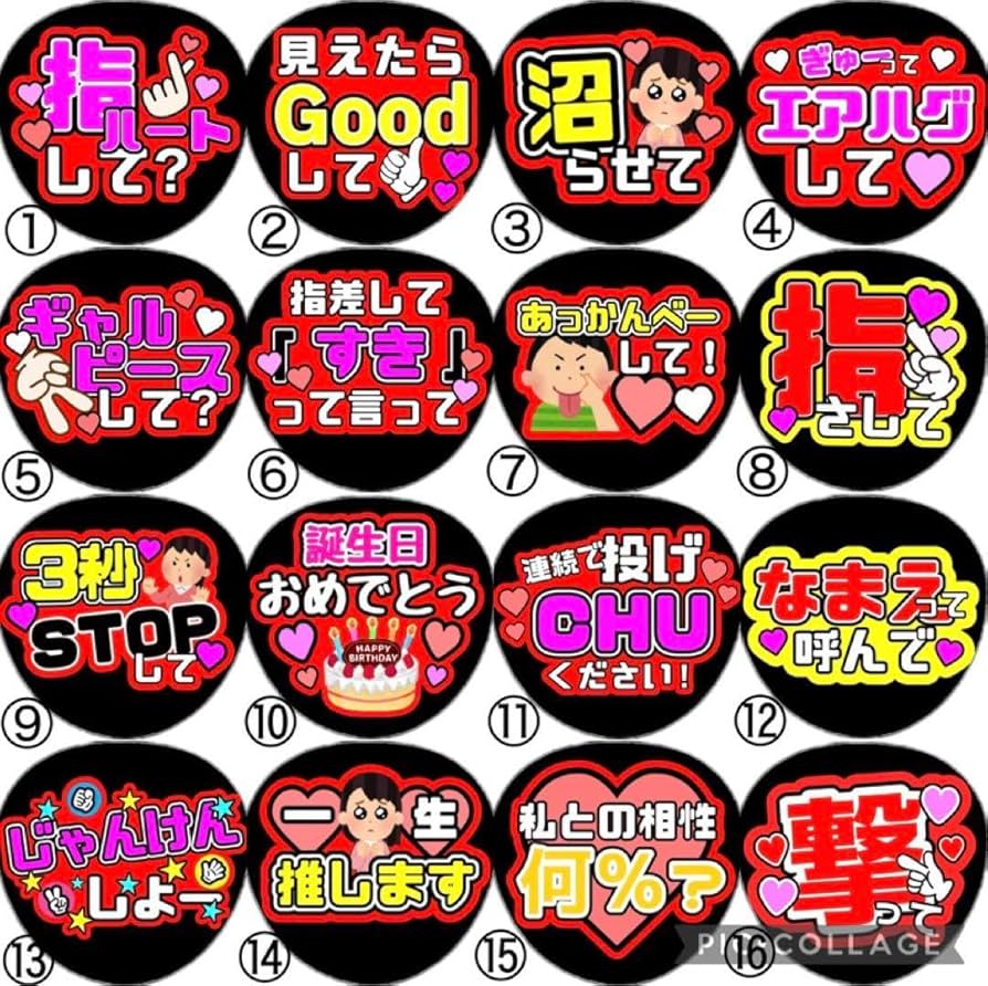 Amazon.co.jp: ファンサ カンペ うちわ文字 INI 松田迅 : おもちゃ