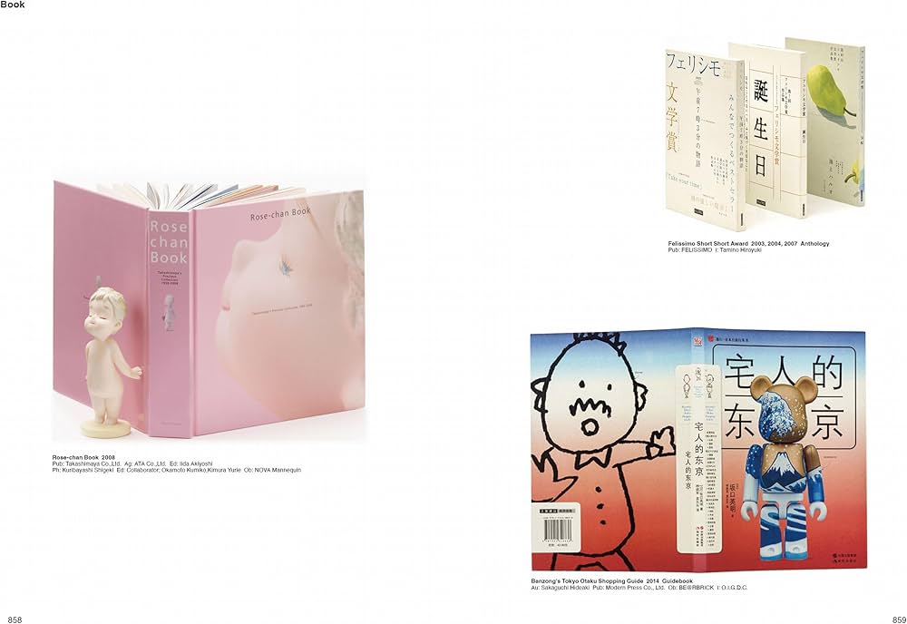 岡本一宣のスーパーエディトリアル・デザインブック“ブルー・ブック