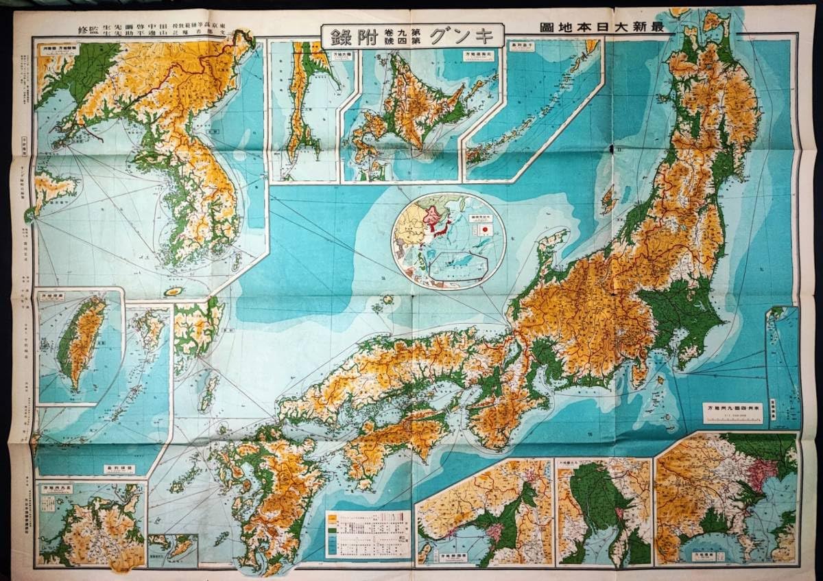 Amazon.co.jp: 古地図昭和8年「大日本地図」（樺太/千島列島/台湾/朝鮮