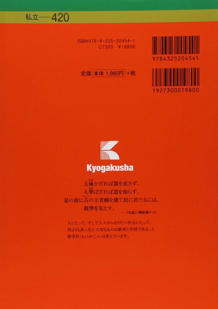早稲田大学（文学部） (2016年版大学入試シリーズ) | 教学社編集部 |本