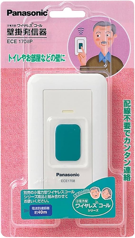 Amazon.co.jp: パナソニック ECE1708P 小電力型ワイヤレスコール 壁掛