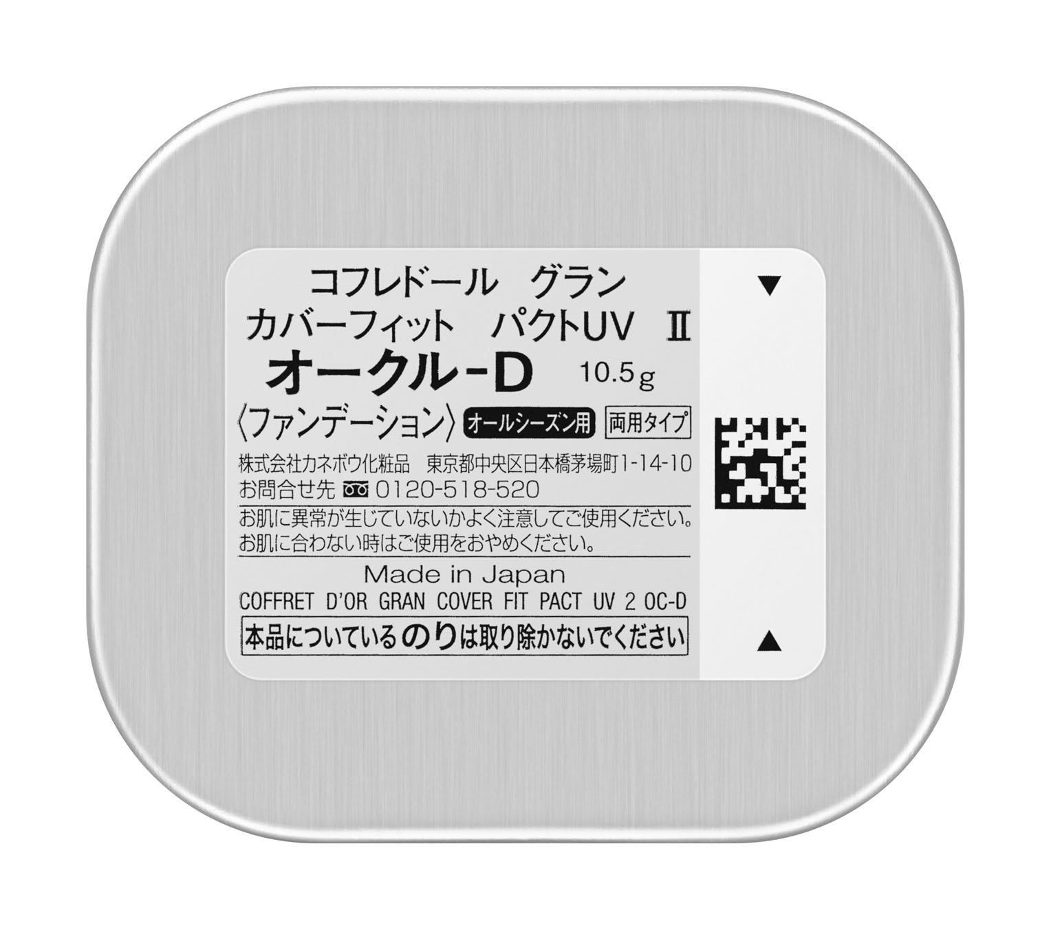 Amazon | コフレドール グラン ファンデーション カバーフィットパクト