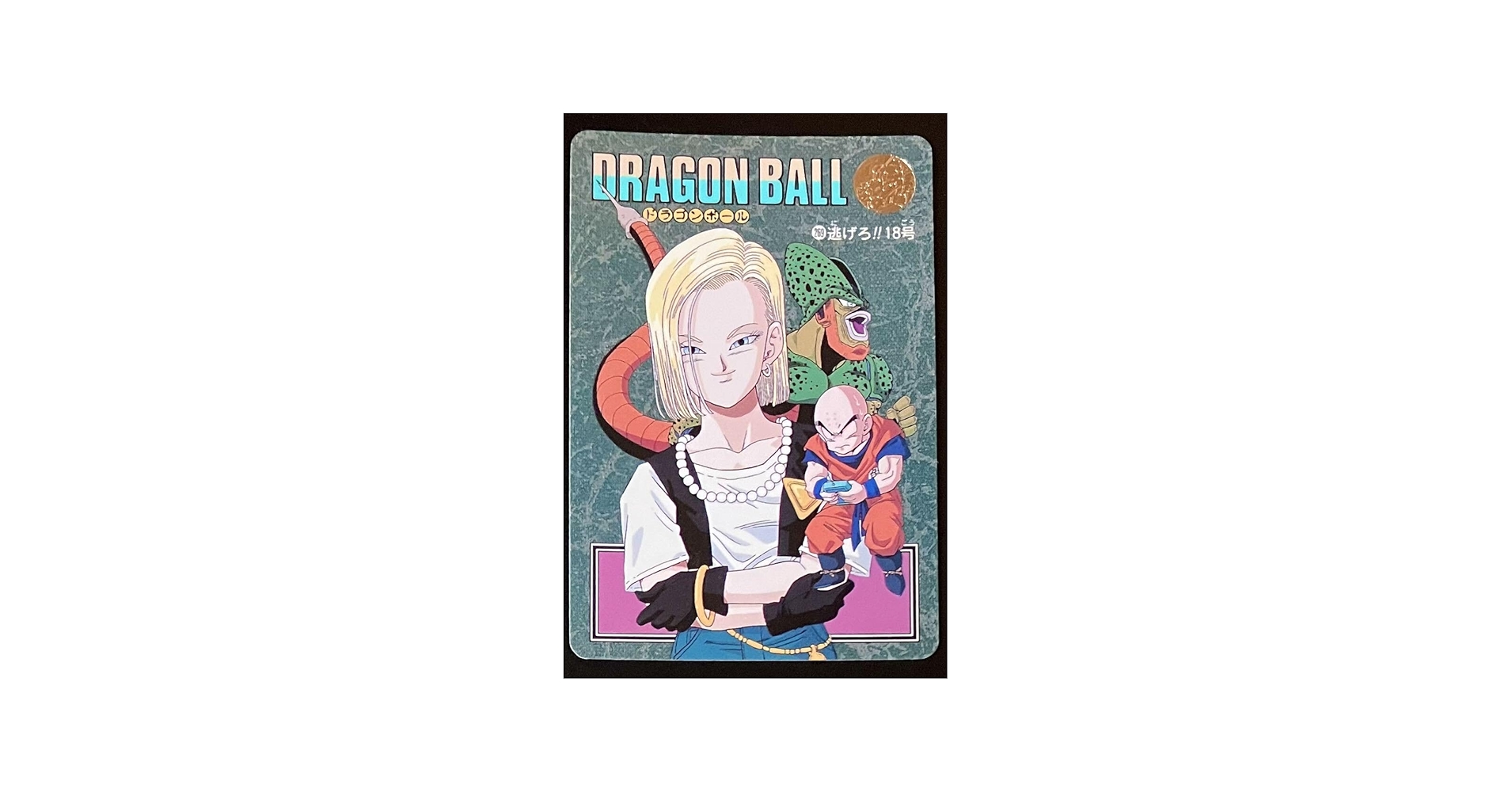 Amazon.co.jp: ドラゴンボール カードダス ビジュアルアドベンチャー