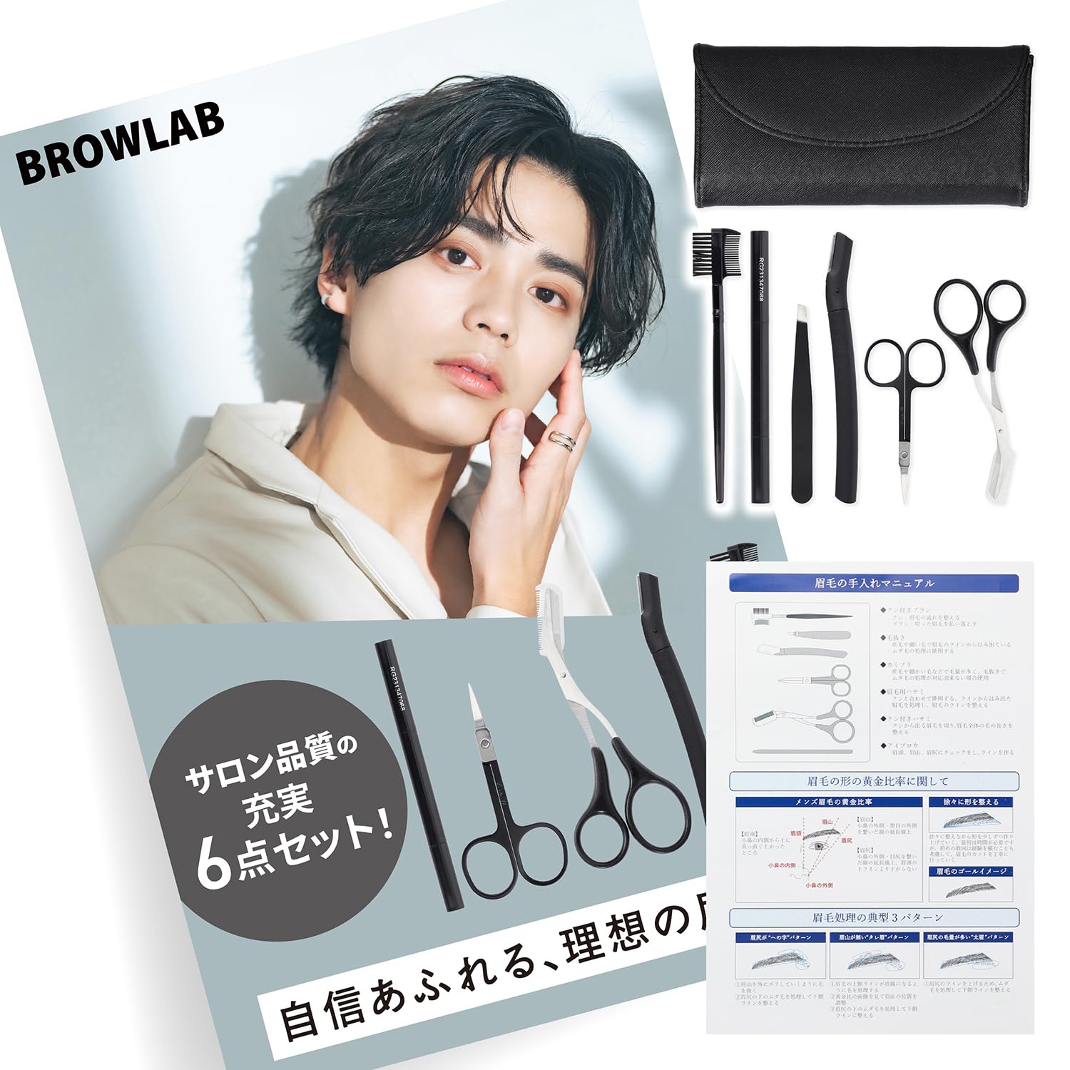 Amazon | 【東京カリスマメンズアイリスト監修】BROWLAB 眉毛 ハサミ