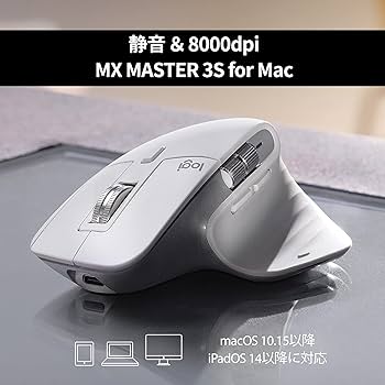Amazon.co.jp: Logicool MX MASTER 3S for Mac パフォーマンス
