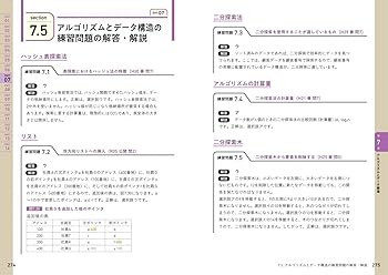 Amazon.co.jp 限定】令和8年 情報処理教科書 出るとこだけ！基本情報