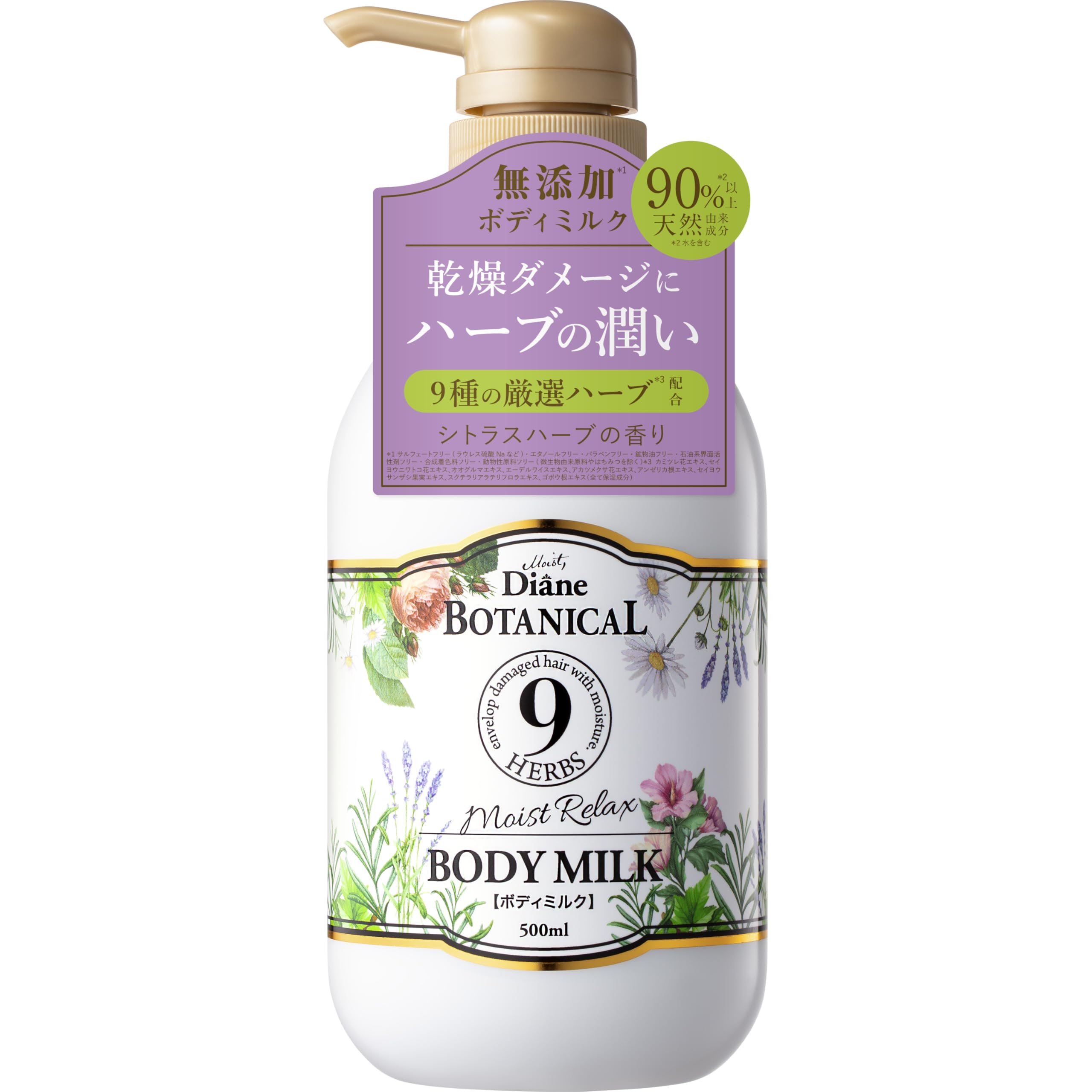 Amazon | Diane BOTANICAL(ダイアン ボタニカル) ボディミルク
