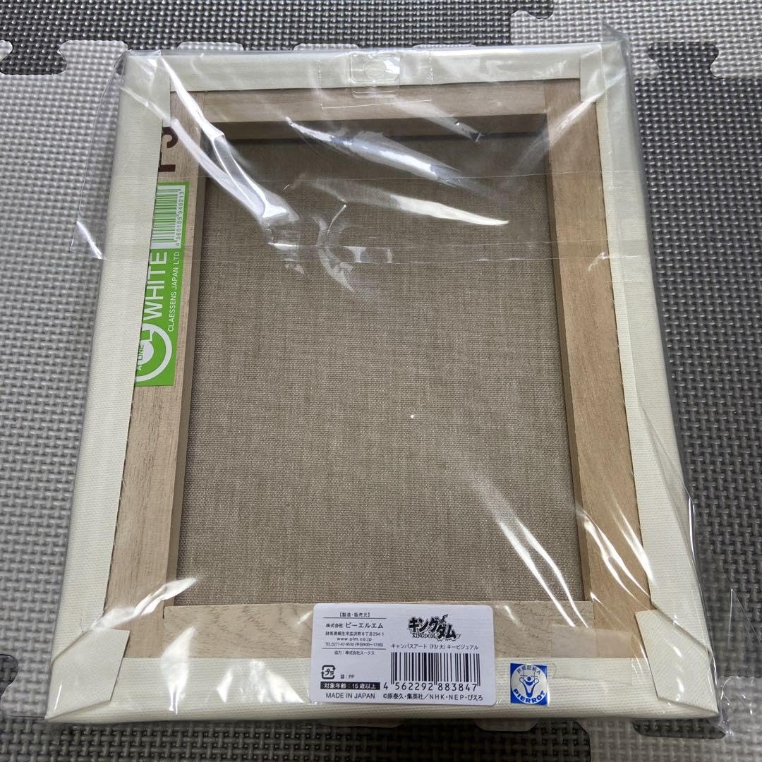 Amazon.co.jp: キングダム キャンバスアート全4種 ? 全員集合 : おもちゃ