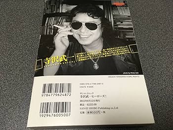 Amazon.co.jp: 寺沢武一 ヒーローズ ! コブラ ゴクウ バット カブト 武