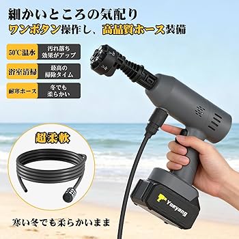 Amazon | 高圧洗浄機【8.5MPa強化版・超軽量560g・ぴかぴか洗浄店監修