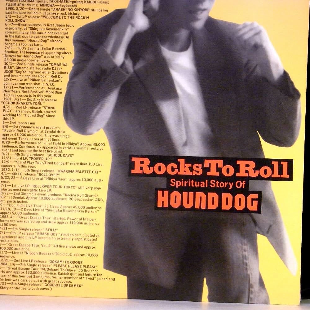 Amazon.co.jp: 【LP】ハウンドドッグ 大友康平（2枚組）「Hound Dog