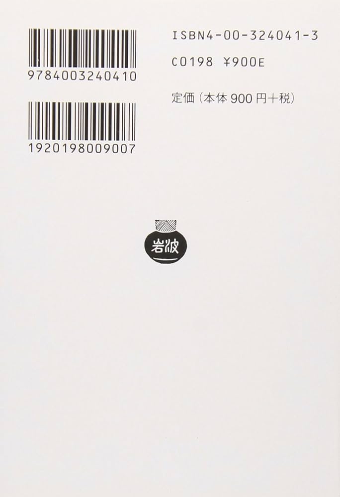 ラオコオン: 絵画と文学との限界について (岩波文庫 赤 404-1