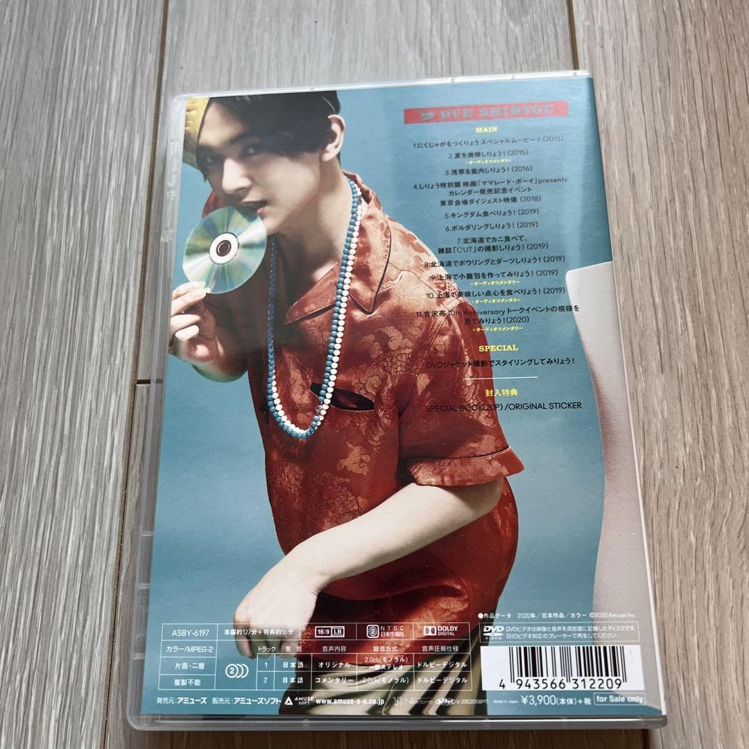 Amazon.co.jp: 吉沢亮 しりょうDVD : パソコン・周辺機器