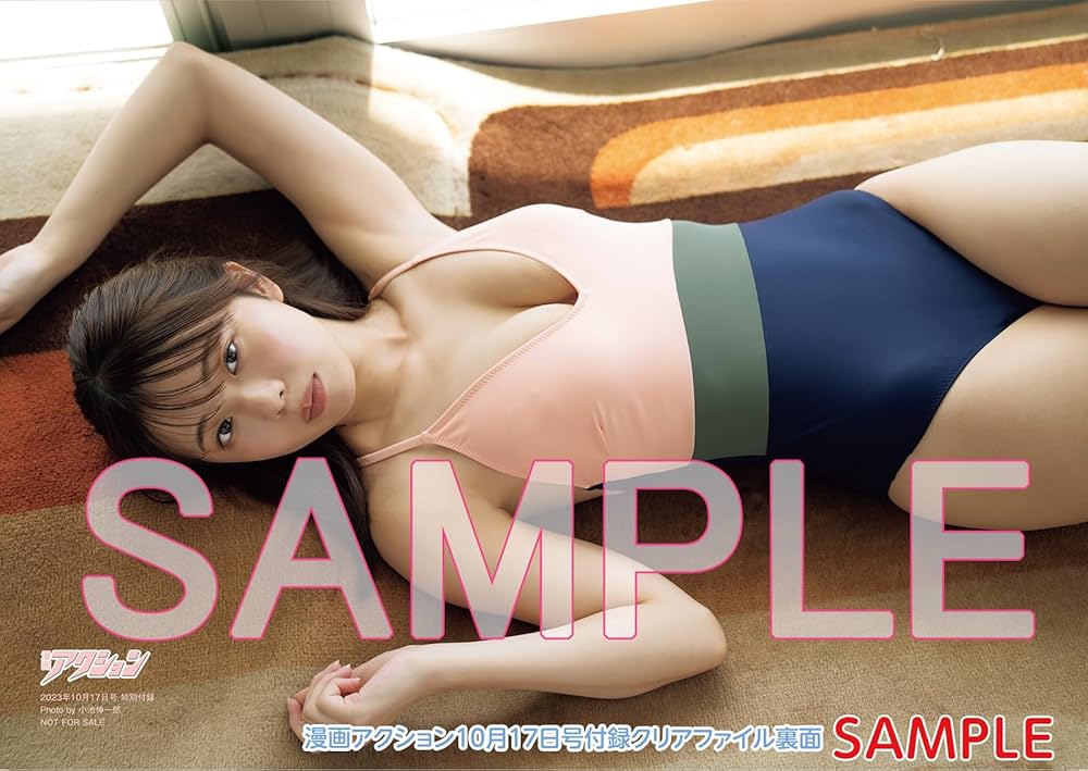 漫画アクション No.20 2023/10/17号 [雑誌] | 双葉社 |本 | 通販 | Amazon