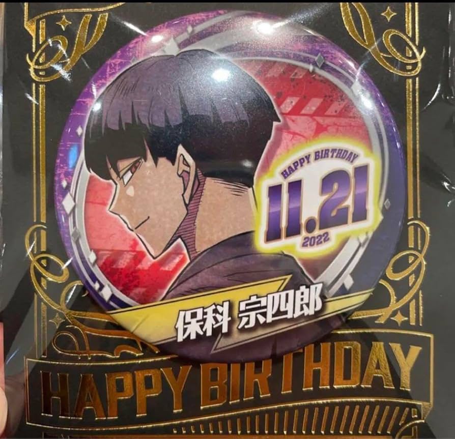 Amazon.co.jp: 怪獣8号 原作 保科宗四郎 バースデー 缶バッジ