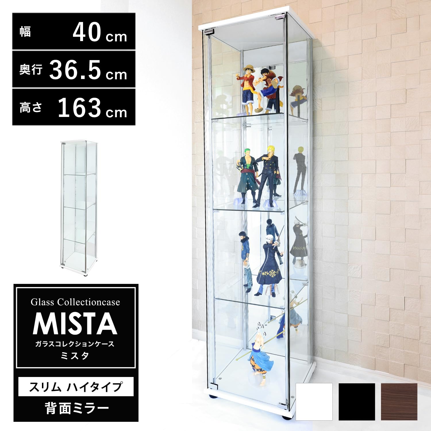 Amazon.co.jp: 地球家具 ガラスコレクションケース MISTA ミスタ 本体