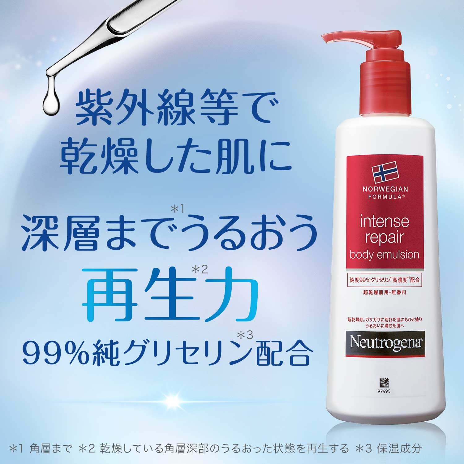 Amazon | Neutrogena(ニュートロジーナ) 【セット買い】ノルウェー